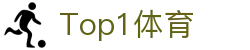 Top1体育